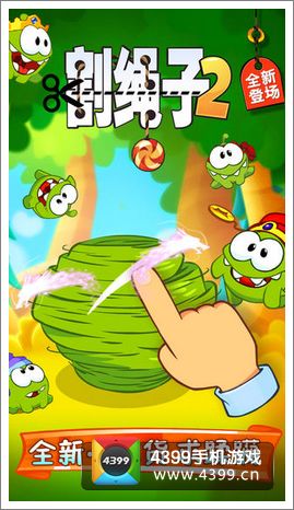 割绳子2中文版