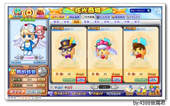 卡布西游贝贝新形象闪亮登场！