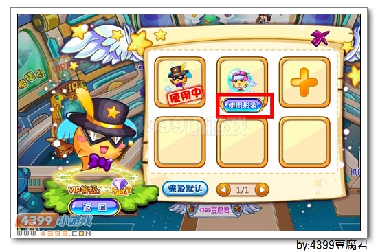 卡布西游贝贝新形象闪亮登场！