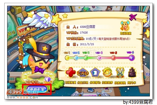 卡布西游贝贝新形象闪亮登场！