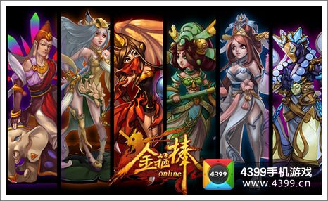 潮版角色 重塑西游经典人物