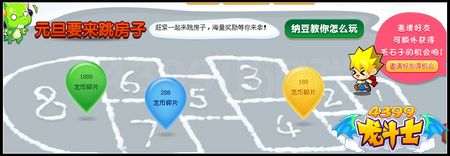 龙斗士双蛋活动新玩法开启