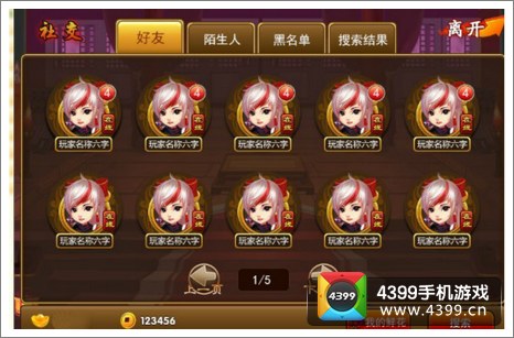 囧西游3.0版本