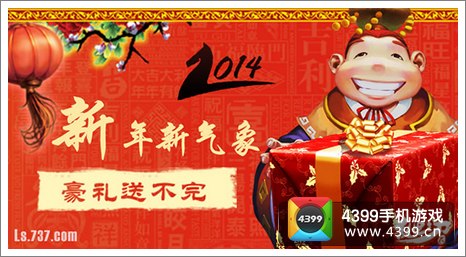 乱世之刃2元旦豪礼