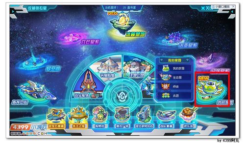 奥拉星兵团寻宝浮空岛在哪 怎么去