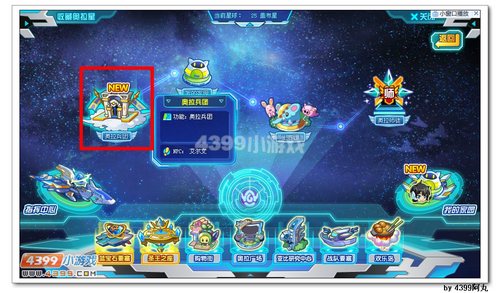奥拉星兵团寻宝浮空岛在哪 怎么去