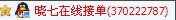 谨防假冒小编 保护私人财产