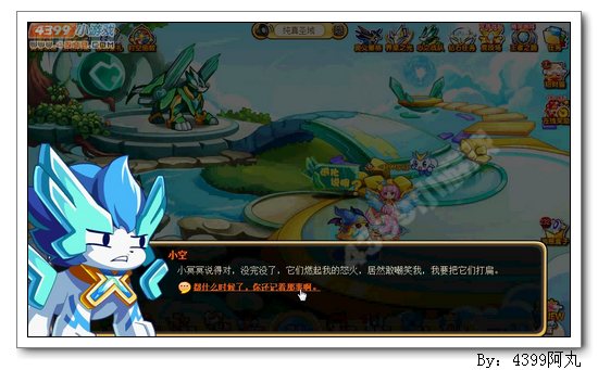 奥奇传说共鸣纯真战心