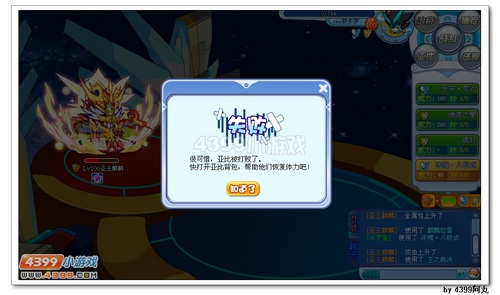 奥拉星冰罗皇解析