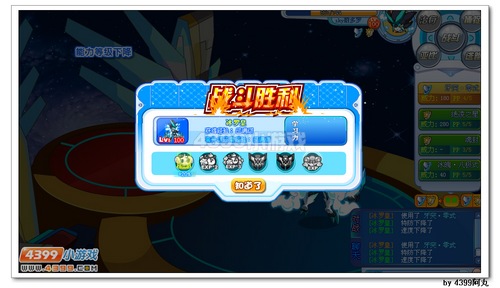 奥拉星冰罗皇解析