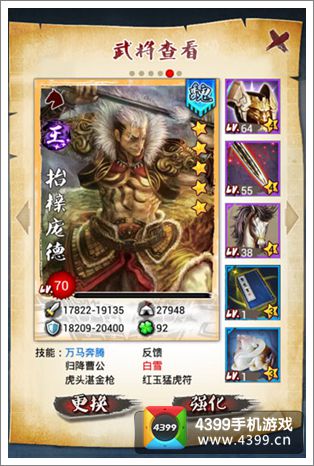 跳跳闯三国