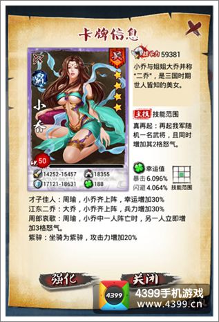 跳跳闯三国
