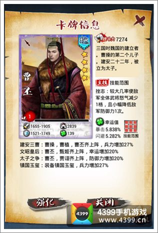 跳跳闯三国