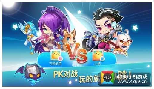 天天酷跑世界对战