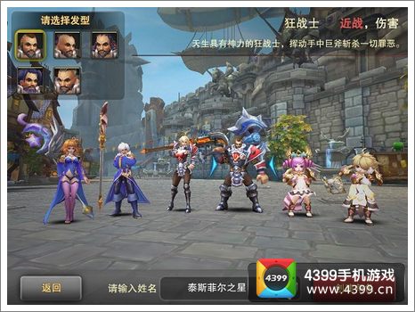 神鬼幻想人物画面