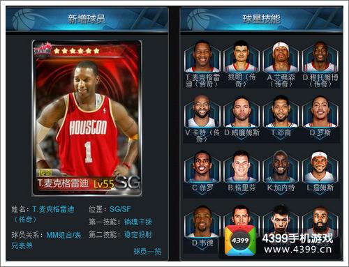 NBA梦之队常见问答