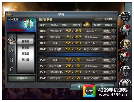 NBA梦之队新服活动