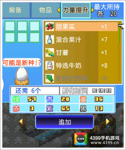 探秘大海贼岛宠物孵化攻略
