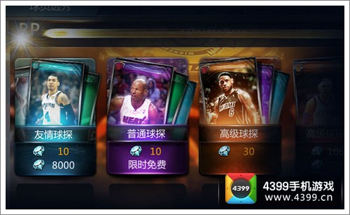 NBA梦之队游戏