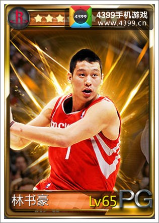 NBA梦之队林书豪
