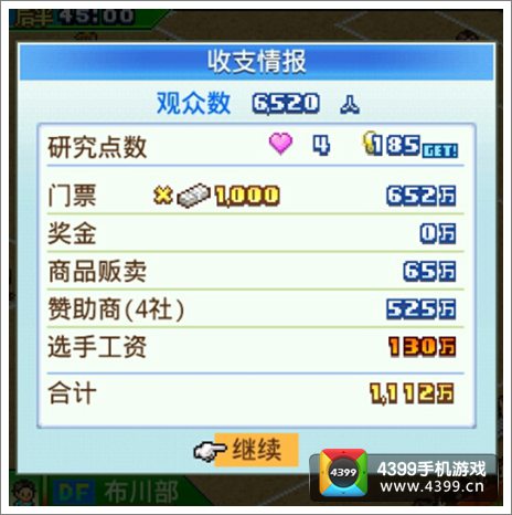 冠军足球物语2攻略中期进阶篇研究点数