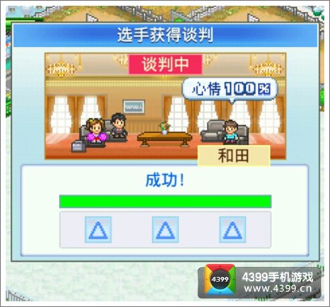冠军足球物语2攻略中期进阶篇和田