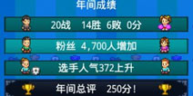 冠军足球物语2新手入门攻略3