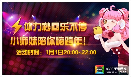 节奏大师星动模式1级玩