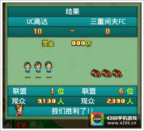 冠军足球物语2攻略完结篇联赛