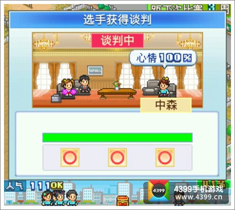 冠军足球物语2攻略完结篇中森