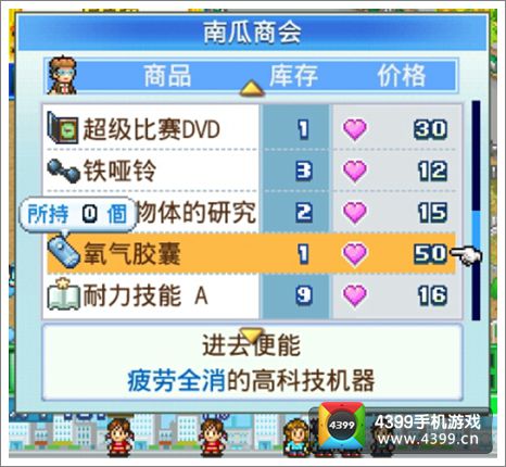 冠军足球物语2攻略完结篇