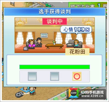 冠军足球物语2攻略完结篇花粉田