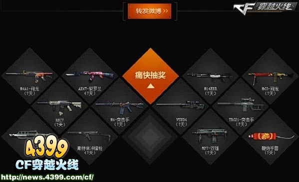 CF与谢霆锋再度携手邀玩家共赏救火英雄