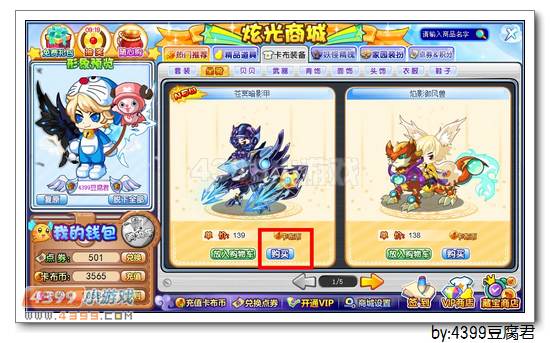 卡布西游苍冥暗影甲在哪 怎么得