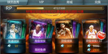 NBA梦之队rp值怎么增加 rp值作用