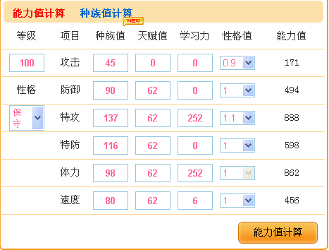 奥拉星高贵冷艳冰罗皇解析——by小新