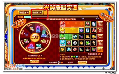 奥拉星魔力炼金瓶怎么得 有什么用
