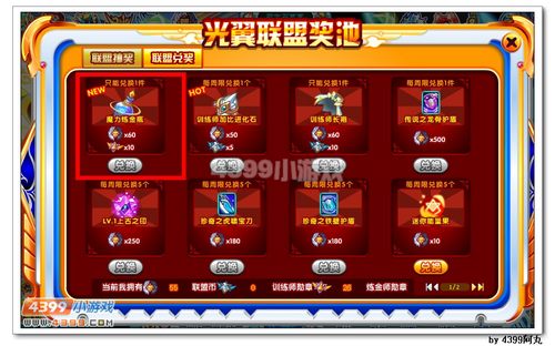 奥拉星魔力炼金瓶怎么得 有什么用