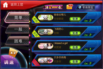 节奏大师歌曲大全 1关-100关