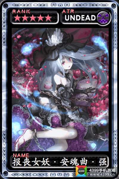 魔物狩猎者报丧女妖安魂曲强