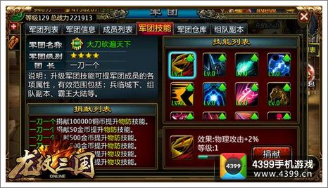 龙纹三国