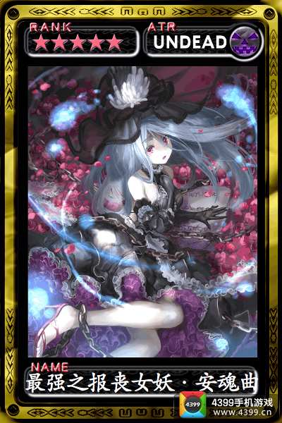 魔物狩猎者最强之报丧女妖安魂曲