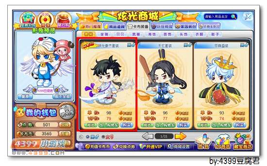 卡布西游银龙豪杰套装怎么得