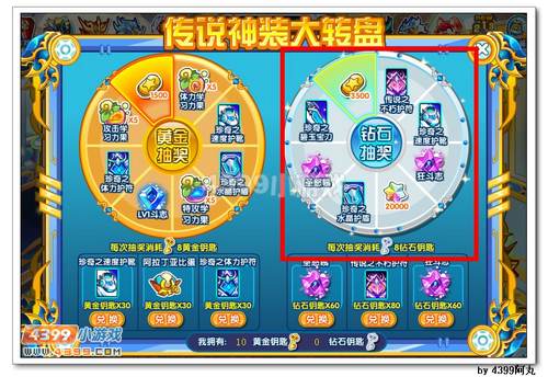 奥拉星钻石钥匙怎么得 有什么用