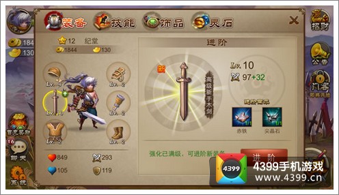 乱世之刃2战斗力提升