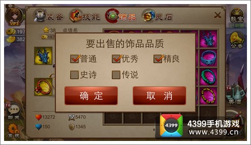 乱世之刃2战斗力提升