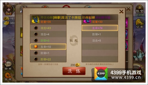 乱世之刃2战斗力提升