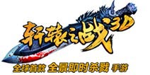 日入百万《轩辕之战》上线付费榜