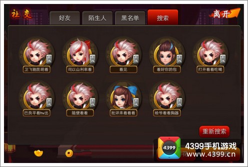囧西游新版