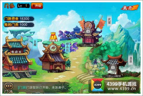 囧西游新版